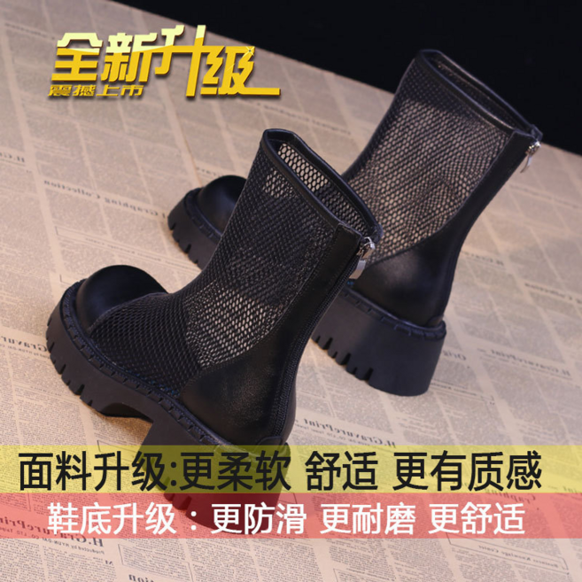 網紗厚底粗跟短靴 百搭增高涼靴