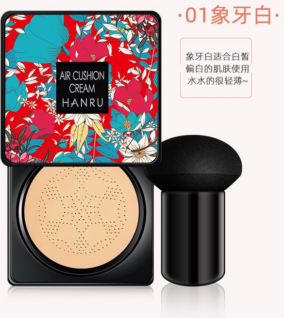 韓汝蘑菇氣墊植物滋潤遮瑕保濕隔離素顏BB霜, 象牙色, 1個