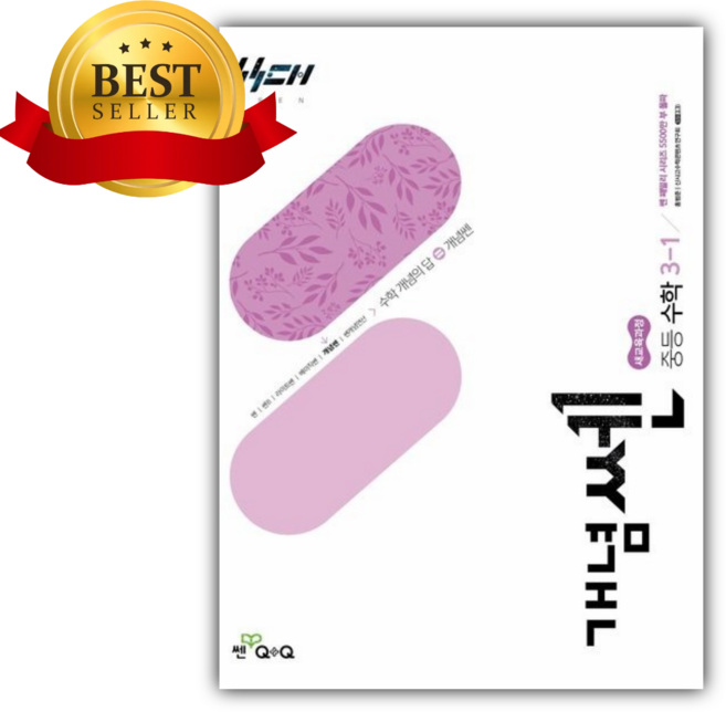 [쁘띠수첩+당근볼펜] 2027년 신사고 개념쎈 중등 수학 3-1 (22개정), 수학영역, 중등3학년