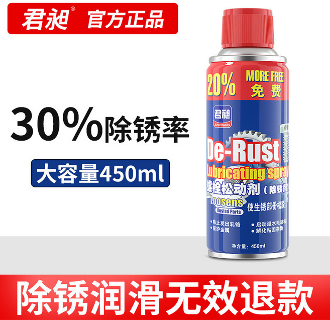 汽車用瀝青清洗劑黏膠漆面蟲膠樹粘油污鳥糞除膠清潔劑柏油清洗劑, 1個, 450ml螺栓鬆動劑:無規格