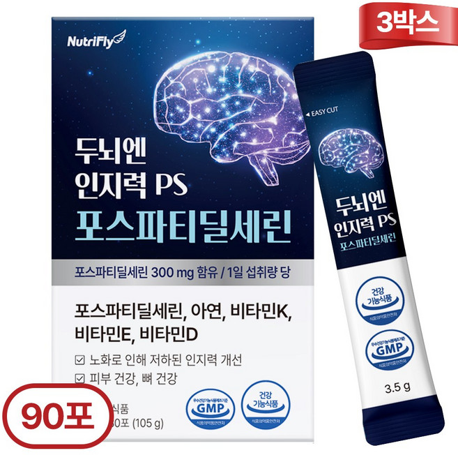 뉴트리플라이 두뇌엔 PS 포스파티딜세린 인지력 고함량 식약처 인증 분말스틱, 90개, 3.5g