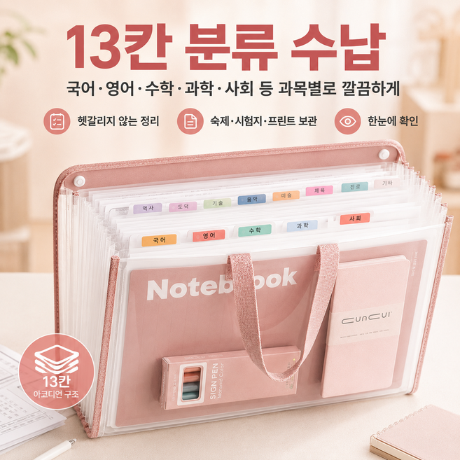 아코디언 파일 폴더 서류봉투 4색 A4 문서 정리함 파일케이스, 1개, 분홍색