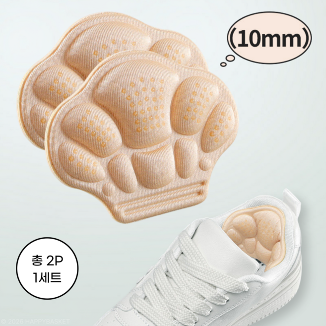 에어스텝 신발 뒤꿈치 보호 패드 힐패드 사이즈줄이기 헐떡임방지 까짐방지 초광폭 5D쿠션