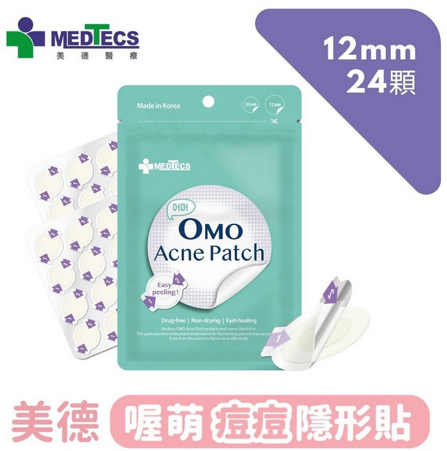 美德MEDTECS 喔萌痘痘隱形貼 修護款, 1個, 大尺寸12mm*24PCS