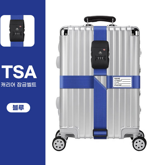 [절대안전] 애니윙 TSA 캐리어 스트랩 벨트 잠금 장치