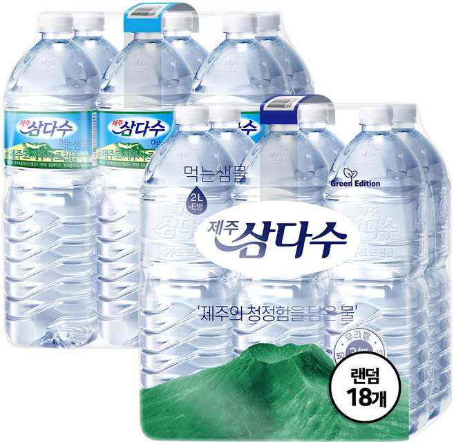 제주 삼다수, 18개, 2L