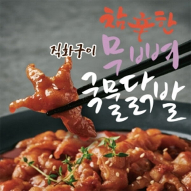 [원앙에프앤비] [원앙닭발] 참신한 무뼈 국물 닭발 350g X 3팩, 1세트, 1.05kg