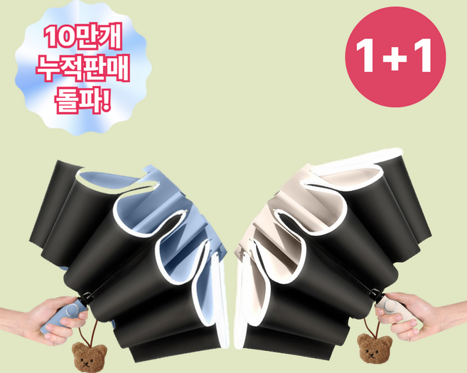 노비에 거꾸로 3단 접이식 자동우산