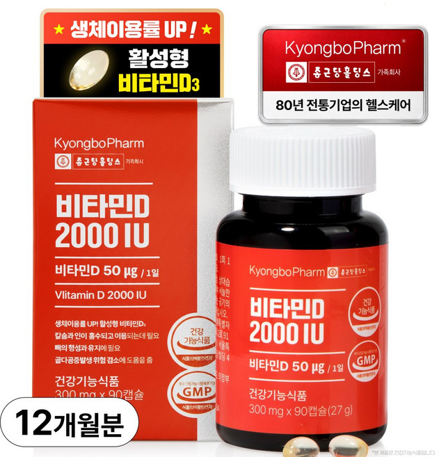 종근당홀딩스 경보제약 비타민D 2000IU, 4개, 90정
