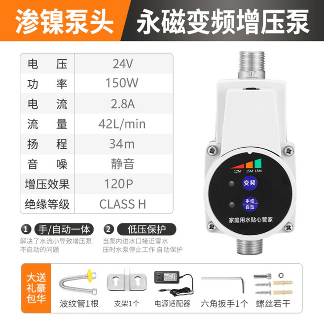 가정용 부스터펌프 수도압력 저소음 상수도 수도 상승 컨트롤러 가압펌프, AI 스마트 칩 24v-150w 전자동 순동