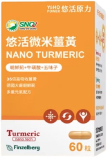 悠活原力 悠活薑黃朝鮮薊植物膠囊, 60顆, 550mg, 1盒
