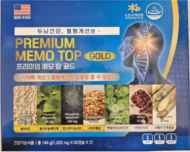 프리미엄 메모 탑 골드 두뇌건강 혈행 기억력 개선 포스파티딜세린 함유, 1개, 120정 - 쿠팡