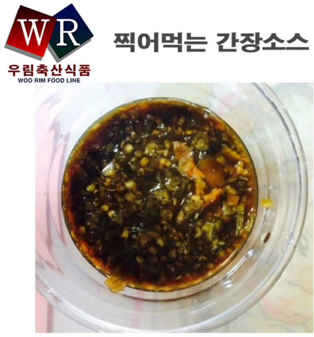 찍어먹는 간장소스 (우림축산식품), 1개