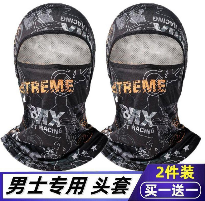 電焊工專用冰絲頭套 防塵防曬全臉護脖面罩, 快樂騎行+快樂騎行 兩個裝, 1個