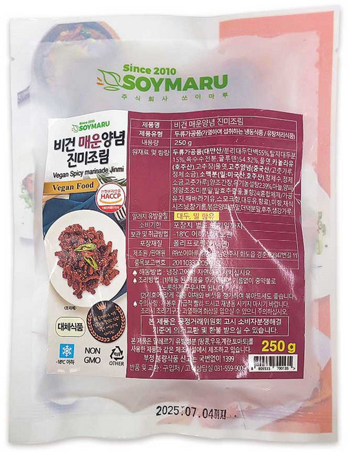 [쏘이마루]비건 매운양념진미조림 Braised spicy seasoned spicy rice, 5개, 250g