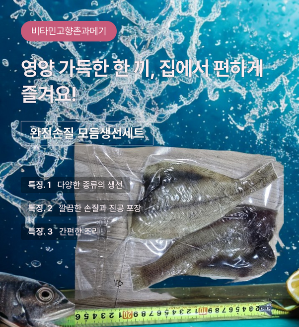 동해바다 해풍건조 반건조생선세트8종(제수용 선물용)삼치 고등어 서대 병어 가자미 열기 노가리 코다리 생선모듬 행사장, 1세트, 모듬세트(8종 세트)