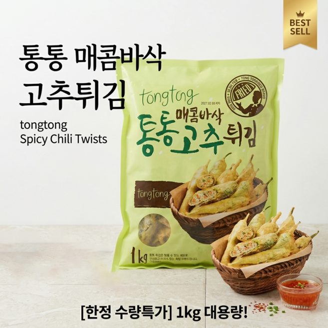매콤바삭 통통 고추튀김, 1kg, 1개