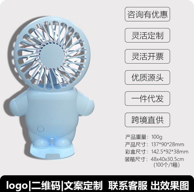 2026新款手持卡通宇航員太空人usb桌面掛脖風扇靜音logo定製, 500mah(實裝), 宇航員藍色-T10