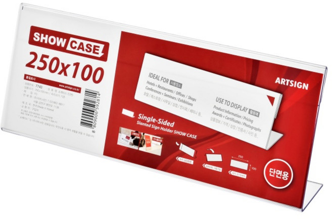 쇼케이스(단면) 7743 POP꽂이 아크릴꽂이 250x100 (mm) 1개입, 7개