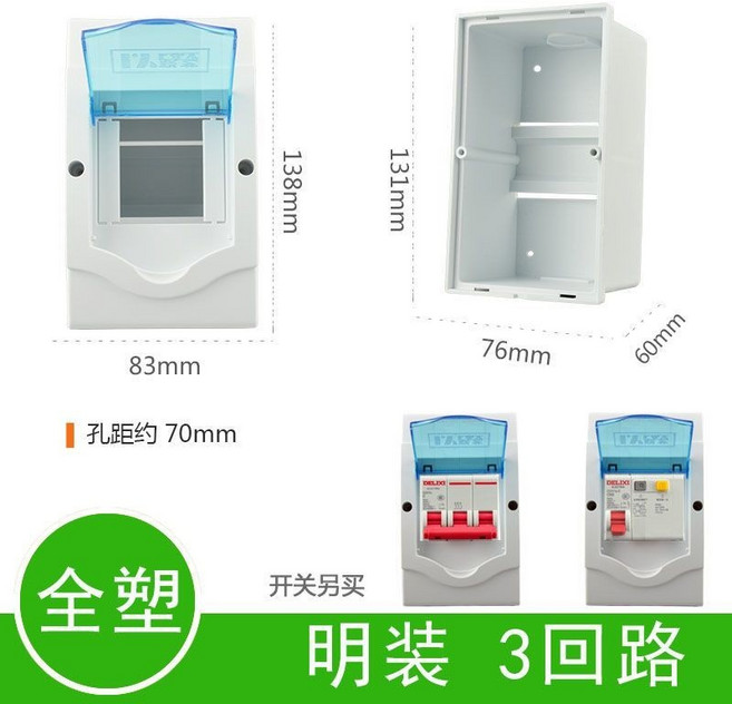 配電箱 明裝暗裝通用 家用空開漏電保護 4回路/9回路 帶導軌, 全塑,13-16回路（升級豪華）