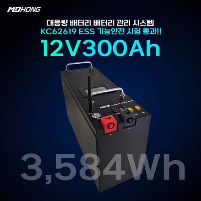 MD홍 파워뱅크 퀀텀파워 12V 300A 캠핑 차박 대용량 배터리