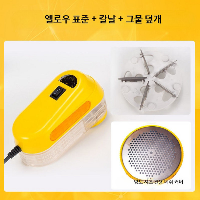 세탁소용 보풀 제거기 휴대용 무선 충전식 세탁소용 다목적 관리용, C_옐로우+칼날1개+메쉬 35W, 단일 모델