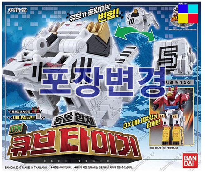 반다이 파워레인저 애니멀포스 큐브 타이거 - 포장변경 벌크포장 상세참조, 1개, 단일