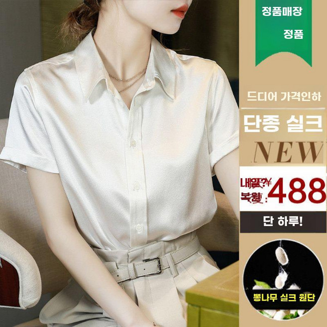 여성 실크 반팔 블라우스 새틴 여름 오피스룩 정장 셔츠