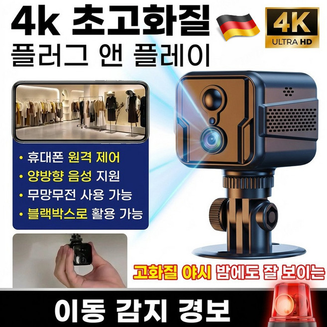 무선 4G 원격 스마트 감시카메라 외부용 설치가 필요 없는 미니 스마트 원격 카메라 모니터링, 2개, 무선 X9