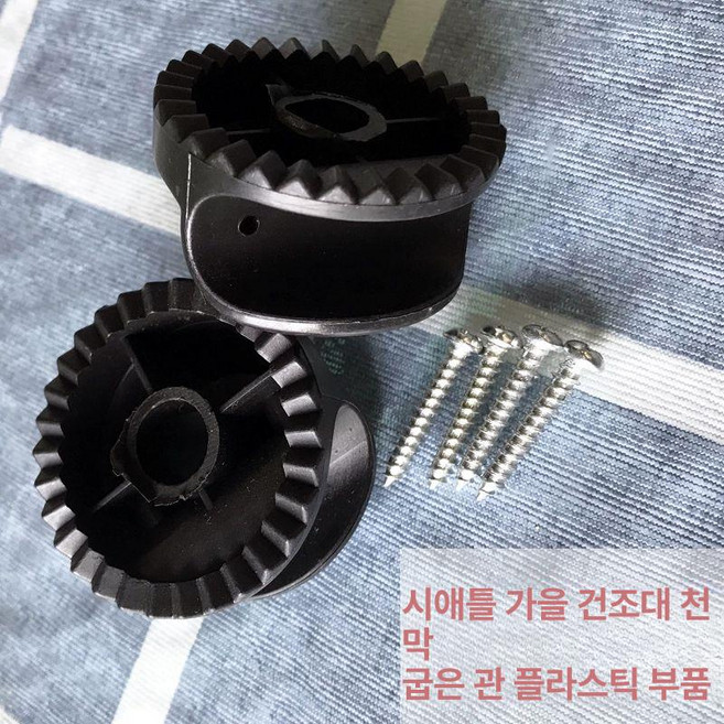 정원용 흔들그네 벤치 마당 2인용, 시애틀 그네 천막 곡관 플라스틱 1쌍