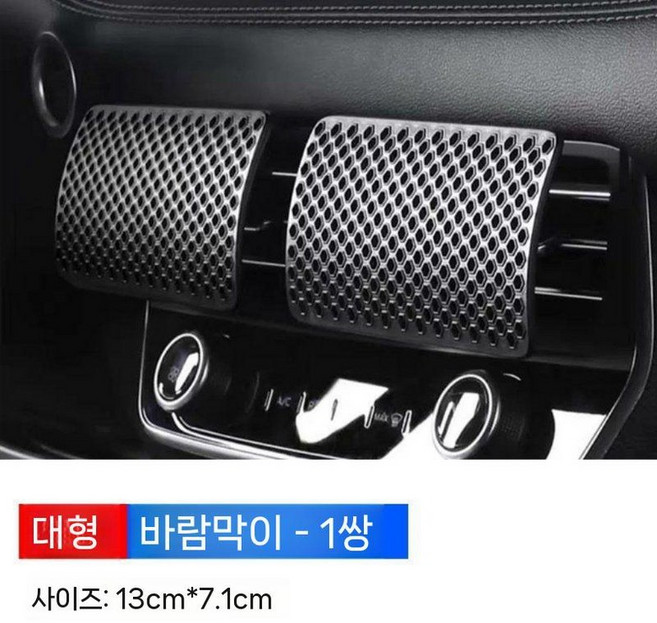 자바와 오토클리커 자동차 에어컨 가림막 실드 범용, 대형