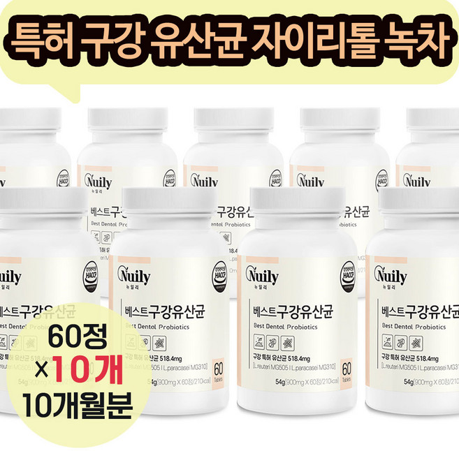 구강 특허 유산균 3종 락토바실러스 17종 브레스 케어 장건강 자이리톨 아카시아 페퍼민트 22종 혼합유산균 남 여 직장인 장년 구강 청결 건강 HACCP, 10개, 60정