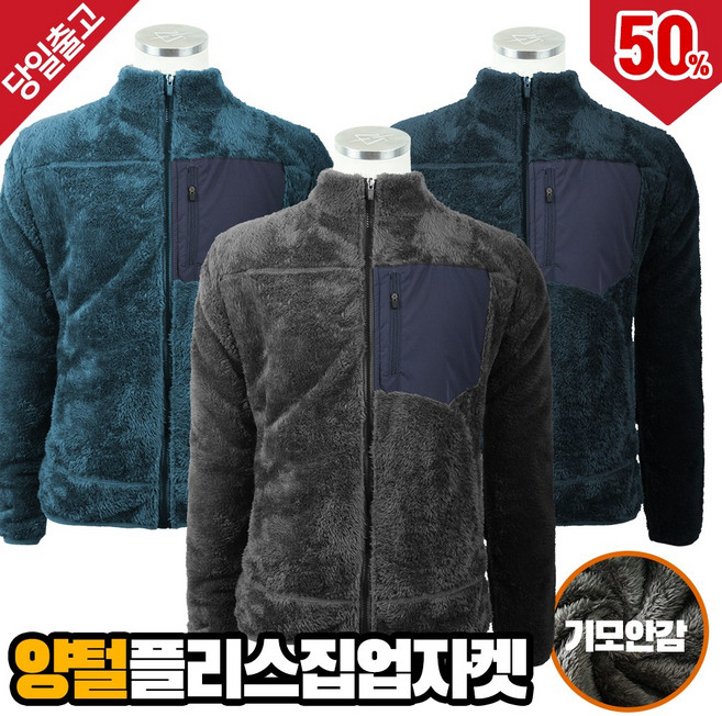 슈퍼맨아웃도어 겨울_SPD양털기모잠바 남성 등산복 등산자켓 후리스 아웃도어 빅사이즈