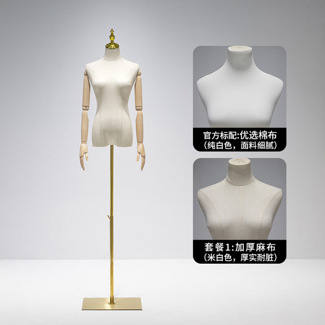 服飾模特兒 假人模特兒 女半身 服裝店展示道具, 金色方板實木手,官方標配, 金色方板實木手