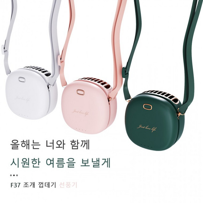 휴대용 미니 선풍기 F37 탁상용 목걸이 밸트형 선풍기 넥밴드 KC 대량구매문의, 상세페이지 참조, 그린