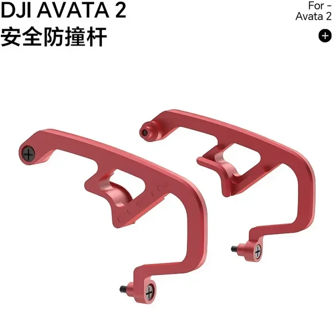 DJI Avata2 크로싱 머신용 알루미늄 합금 충돌 방지 렌즈 보호 막대, 02 빨간
