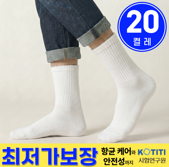 누르모 남성 양말 중목 스포츠