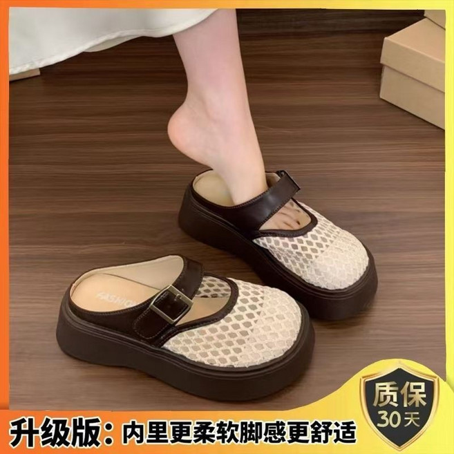 厚底網紗包頭半拖鞋女夏新款透氣一腳蹬百搭涼拖鞋