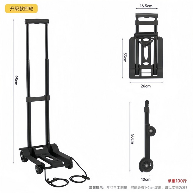 摺疊手拉車 鋁合金 搬運車 送彈力繩, 1個, 鋁合金摺疊手推車【四輪✅可承重200斤】