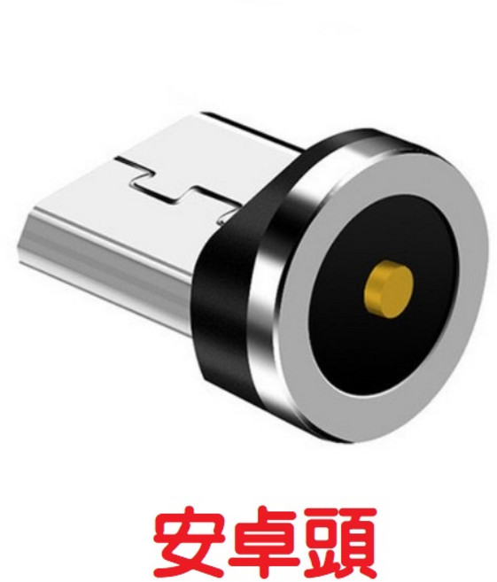 磁吸充電線 1米 2米 一拖三 支援 iPhone Type C 安卓, 1個, 單Micro頭【單頭不帶線】, 1m, 2m