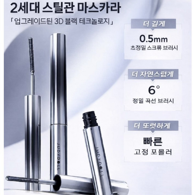 JUDYDOLL 주디돌 볼륨 컬링 메탈 마스카라 워터프루프 블랙, 6도 롤업 블랙, 1개