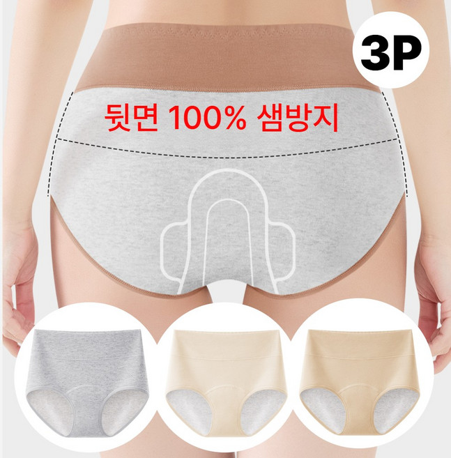 에센토 넓은 샘방지 순면 생리 위생팬티 3종