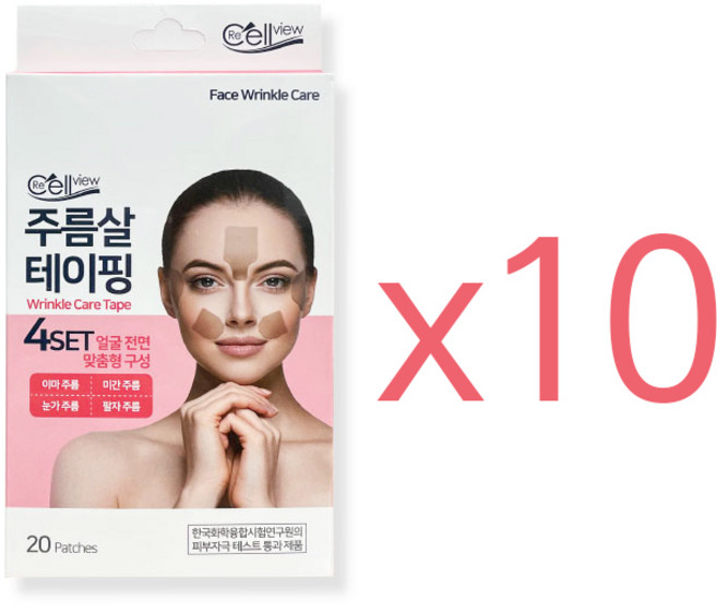 테라 테이핑 20p, 20개입, 10개