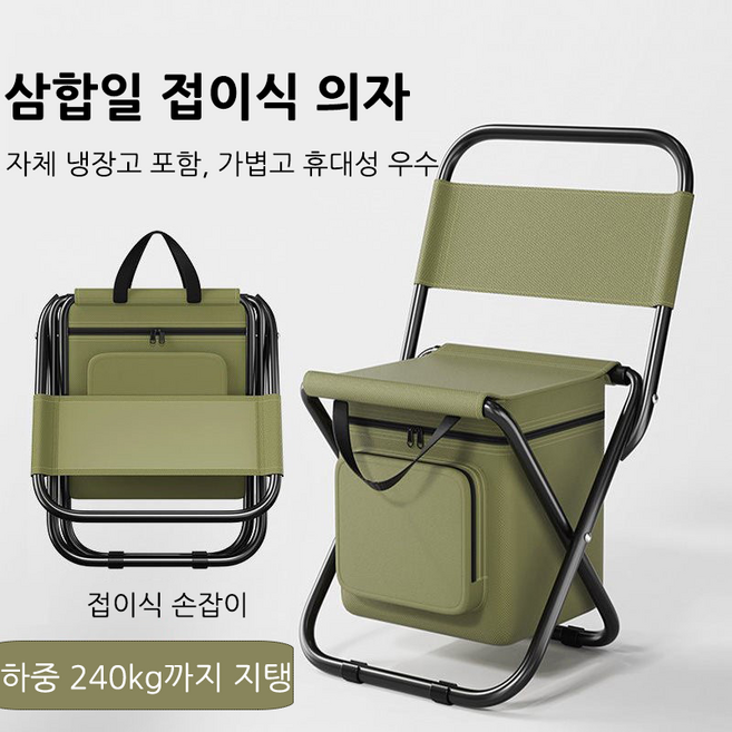 BIKASU 휴대용 캠핑 낚시 접이식 의자 초경량 캠핑의자 다기능 간이 낚시의자 아이스박스 소품 수납 경량의자, 카키, 1개