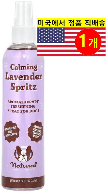 Natural Dog Company 강아지용 아로마테라피 탈취 상쾌 릴렉싱 진정 라벤더 향 스프리츠 236ml 1개
