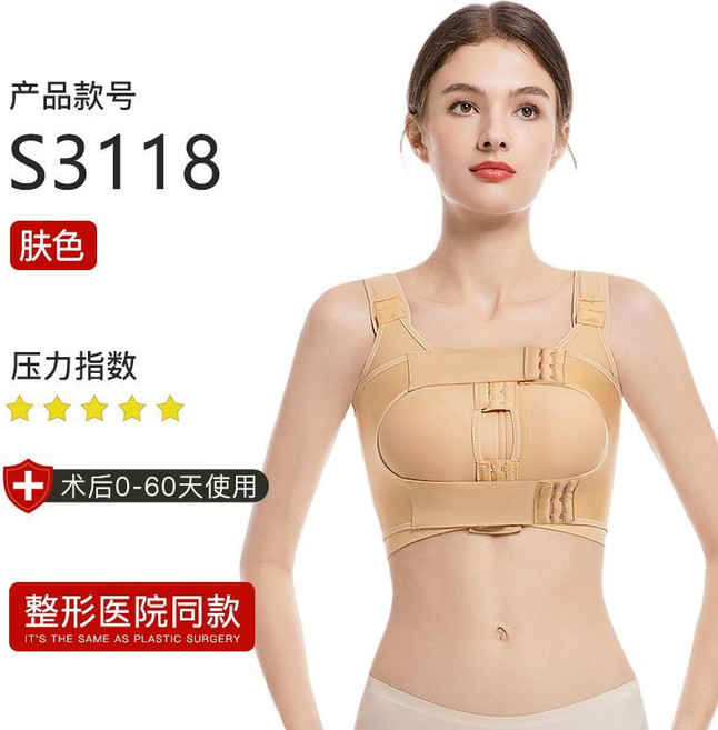 佳儷塑形衣坊 術後固定內衣 乳腺房重建束乳繃帶 塑形束胸衣