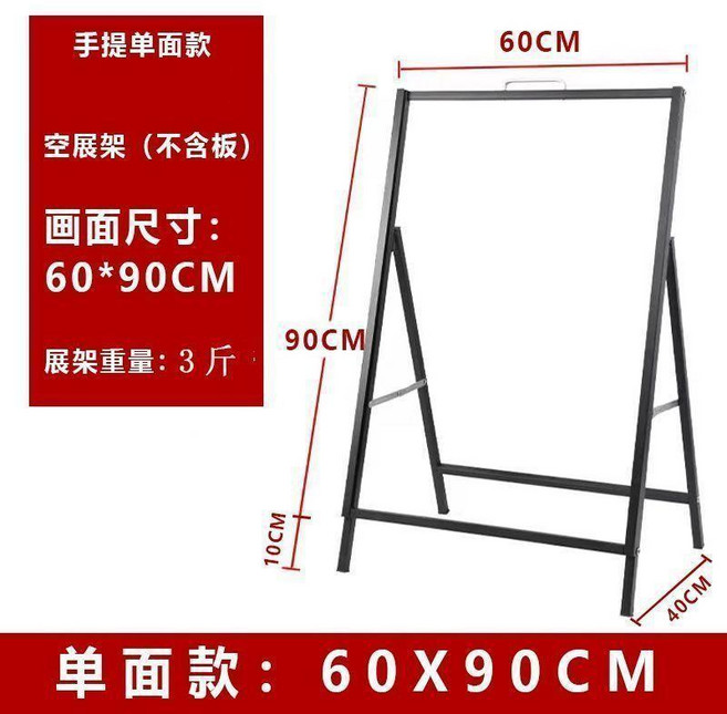 配件鐵質手提海報架立式落地式廣告展示牌招聘戶外奶茶宣, 1個, N/A, 單面架子
