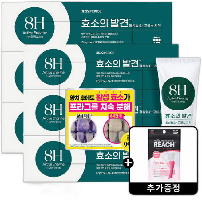 페리오 효소의발견 1450 고불소 치약 유러피안민트 ( ) + 증정) 리치 치간칫솔, 2세트, 2개입, 100g