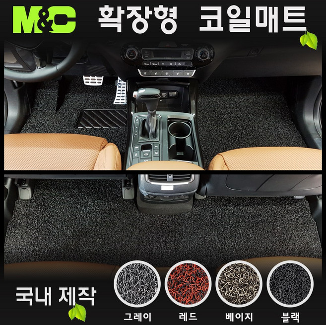 [현대] 넥쏘 코일 바닥매트 (2019년형) 확장형 카매트, 색상-블랙, [풀세트] 1열+2열+트렁크, 상세표기참조