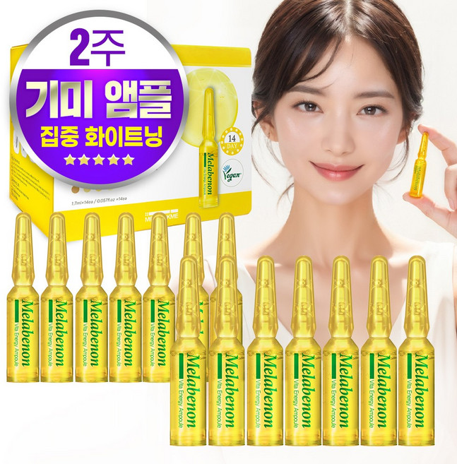 메디픽미 멜라베논 비타에너지 앰플 14days 기미앰플 이데베논 리포좀 비타민앰플 세트, 1개, 14ml